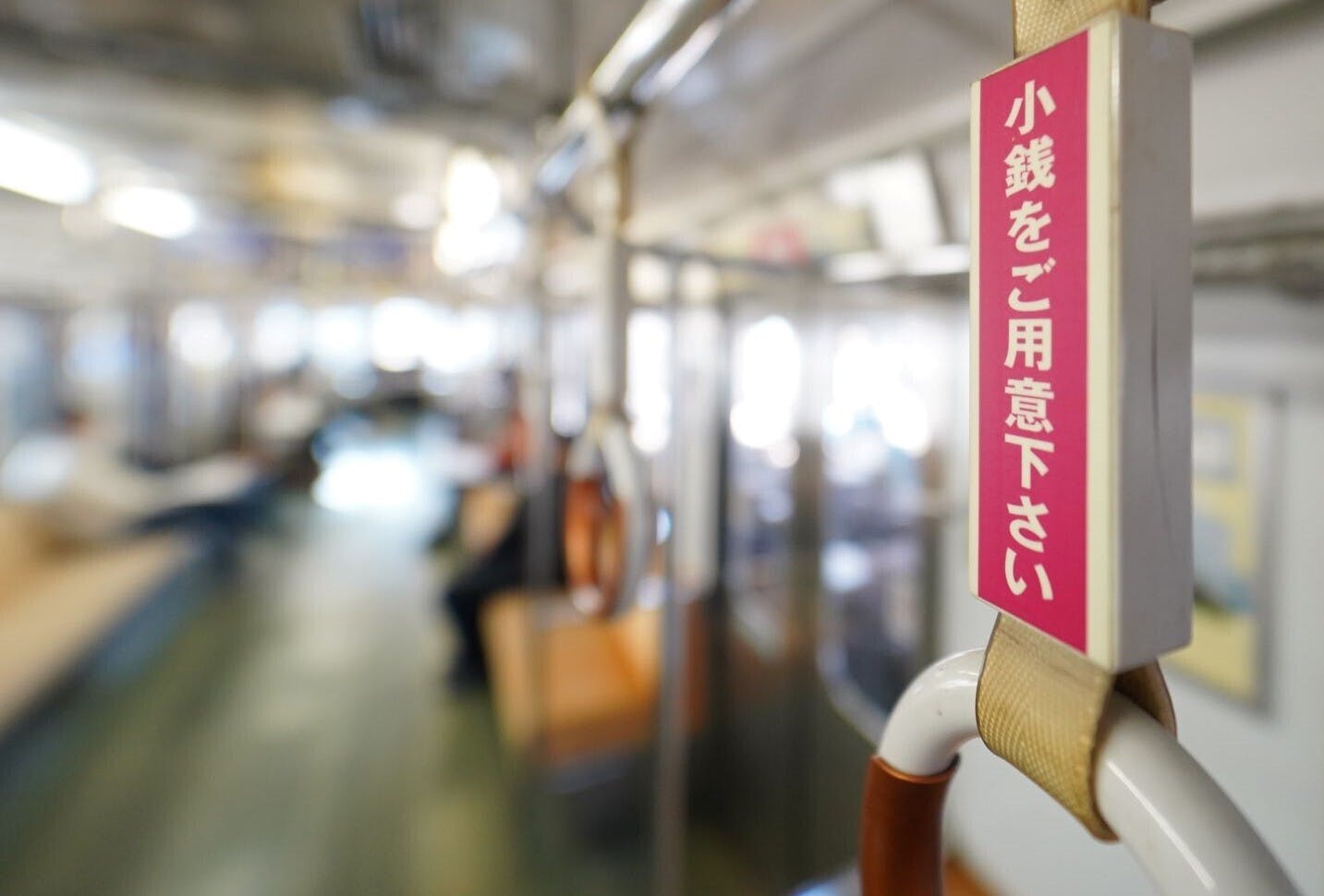 水鉄 このまちを鉄道から元気にしたい!! ~貝塚観光倍増 水鉄 このまちを鉄道から元気にしたい!! ~貝塚観光倍増