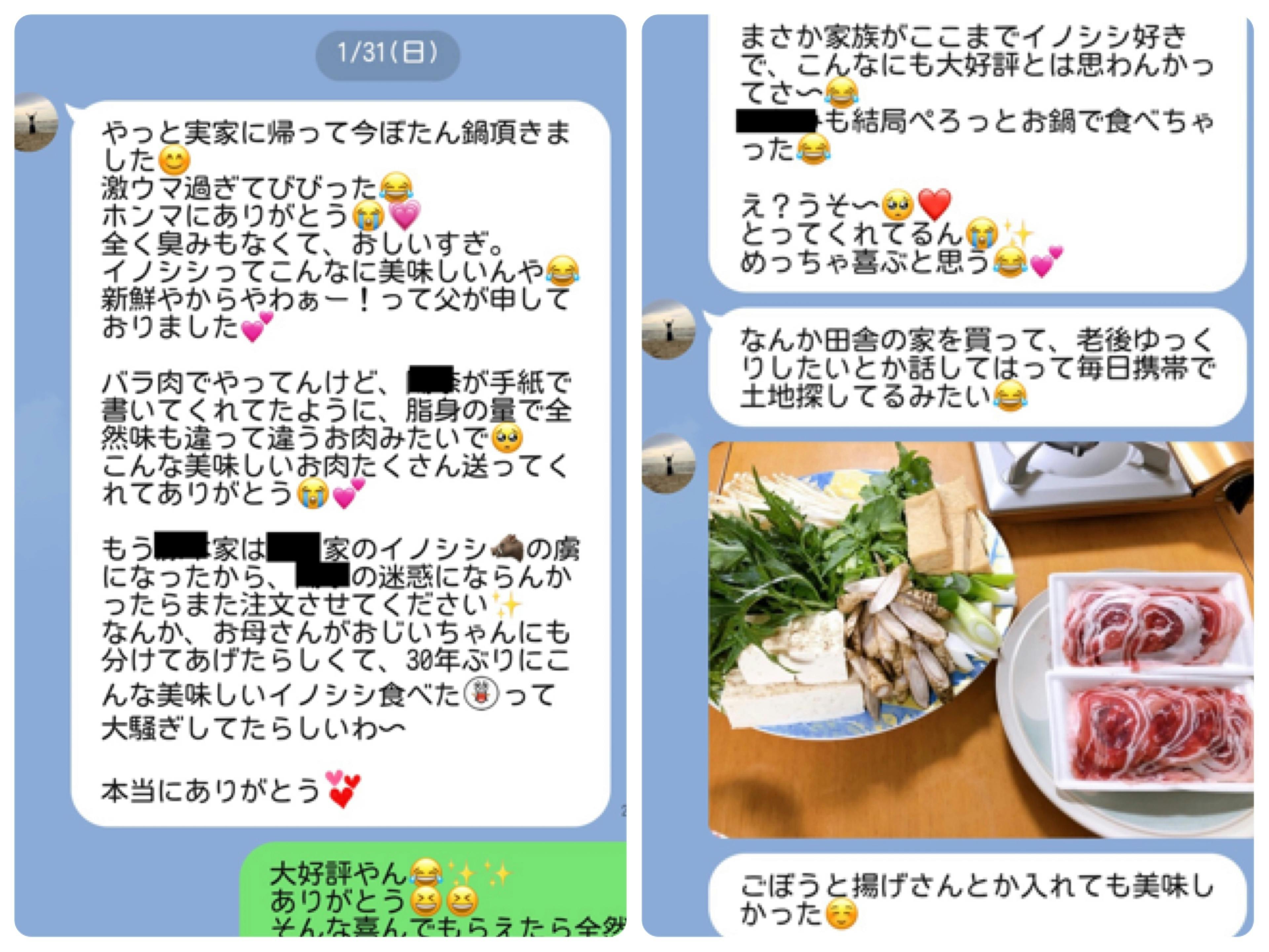 栄養価が豚肉や牛肉の2～4倍！！農家さんを悩ます猪、鹿をジビエとして皆さんに！！ - CAMPFIRE (キャンプファイヤー)