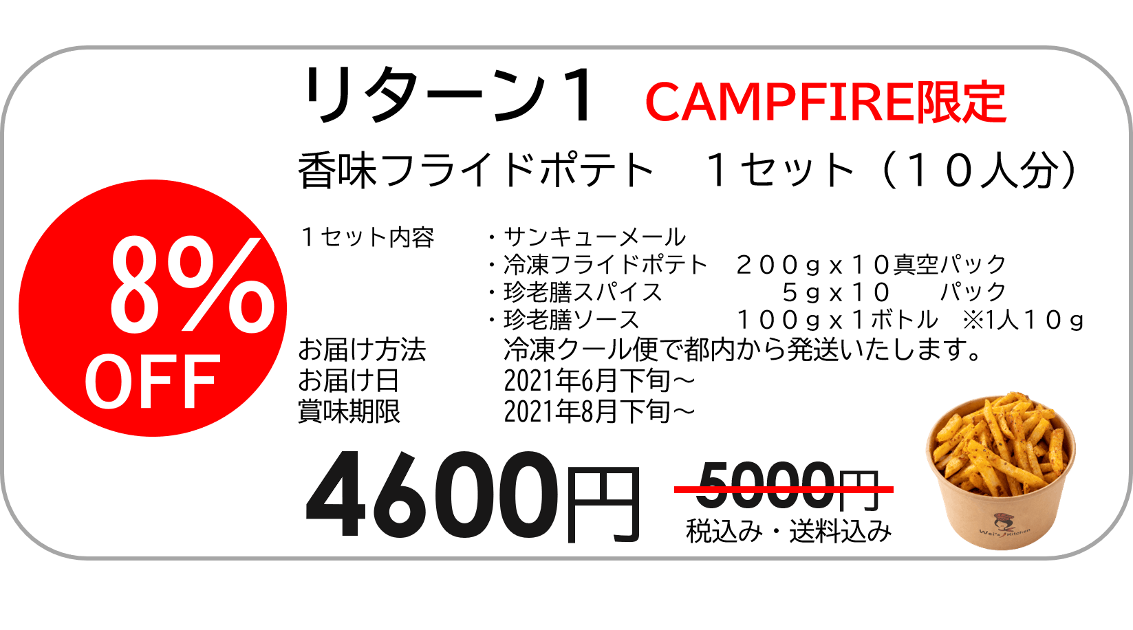 日本初 本場四川の激ウマb級グルメを全国のご家庭にお届けしたい Campfire キャンプファイヤー