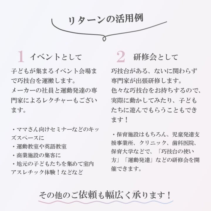 ママリハ カラダの専門家が本気で考えた産前産後ケアを当たり前の文化