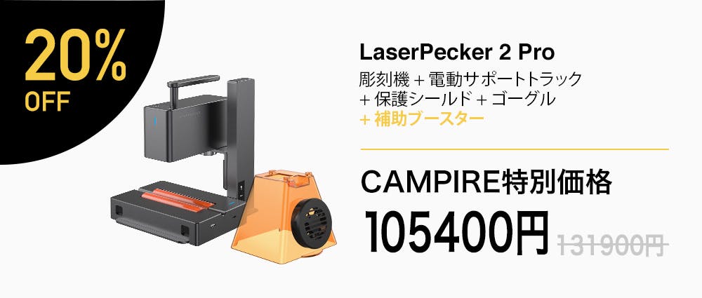 LaserPecker 2 Deluxe-ハンドヘルドレーザー彫刻機＆カッター - その他