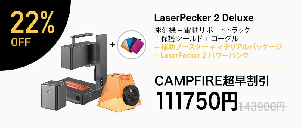 laserpecker 2 Delux 新品未開封