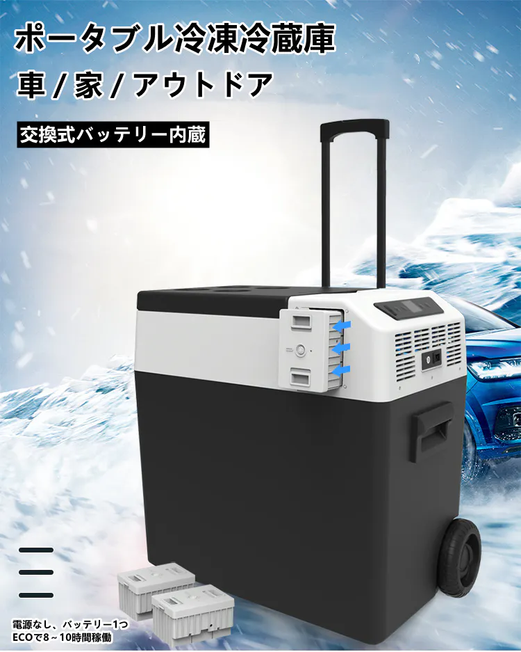コンパクトなのに大容量でac Dc バッテリー式最新ポータブル冷凍冷蔵庫 Campfire キャンプファイヤー コンパクトなのに大容量でac Dc バッテリー式最新ポータブル冷凍冷蔵庫 Campfire キャンプファイヤー