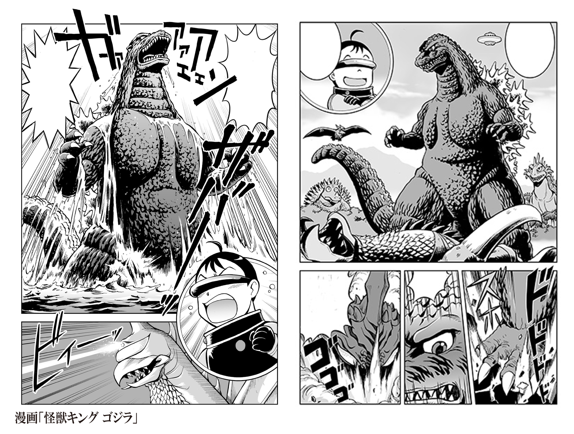 西川伸司原画集『呉爾羅(ゴジラ)弐百態』BOOSTER限定版出版 西川伸司原画集『呉爾羅(ゴジラ)弐百態』BOOSTER限定版出版