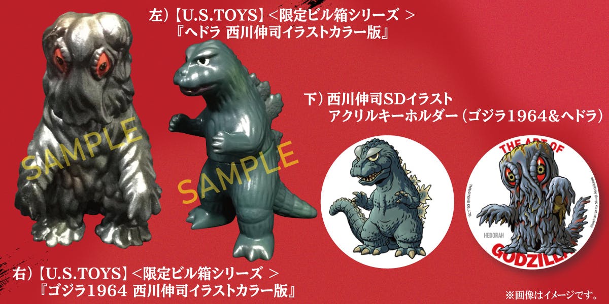 西川伸司原画集 呉爾羅 ゴジラ 弐百態 Booster限定版出版記念プロジェクト Campfire キャンプファイヤー 西川伸司原画集 呉爾羅 ゴジラ 弐百態 Booster限定版出版記念プロジェクト Campfire キャンプファイヤー