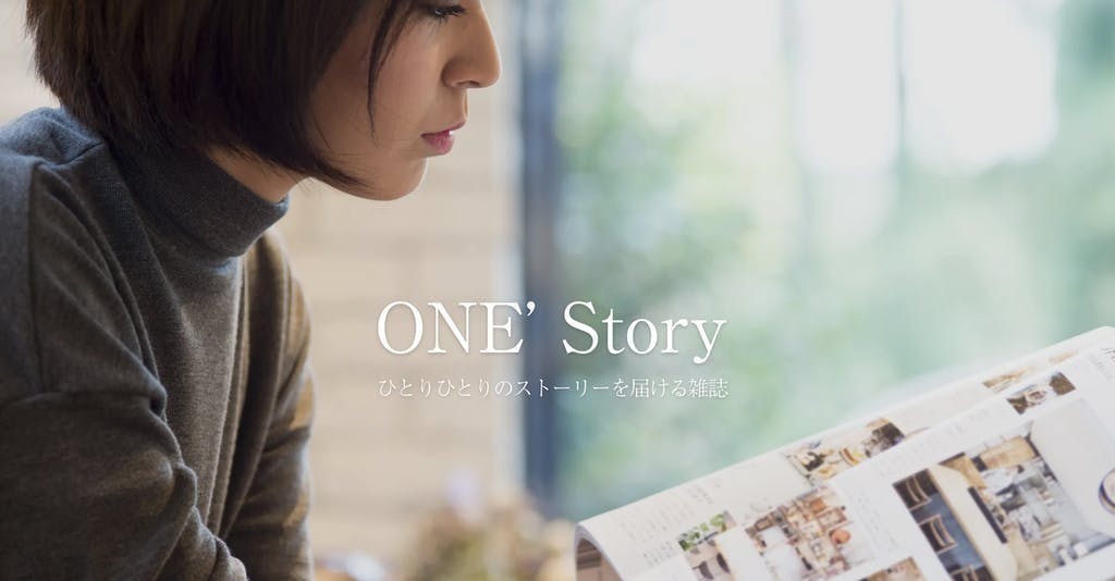 活躍できる女性を増やしたい ストーリーを届ける参加型のデジタル雑誌の創刊 Campfire キャンプファイヤー