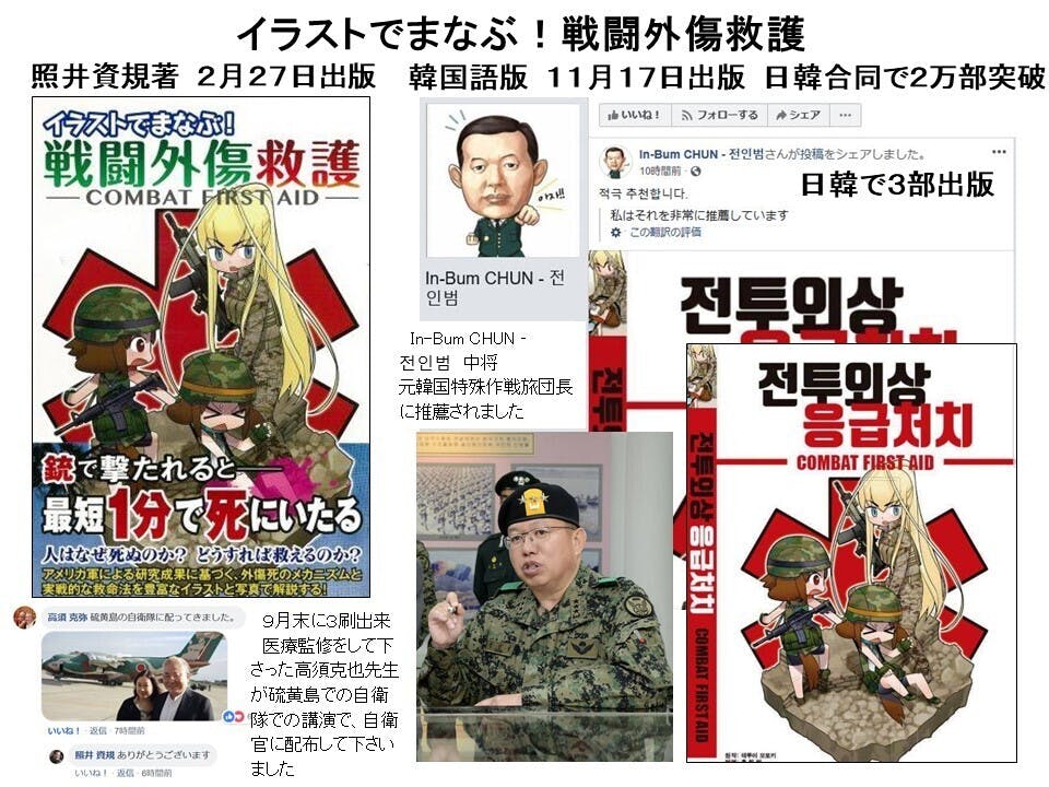 コロナ禍とその次の危機に備えるための救命教育 心停止から小児外傷 愛犬の救命まで Campfire キャンプファイヤー コロナ禍とその次の危機に備えるための救命教育 心停止から小児外傷 愛犬の救命まで Campfire キャンプファイヤー