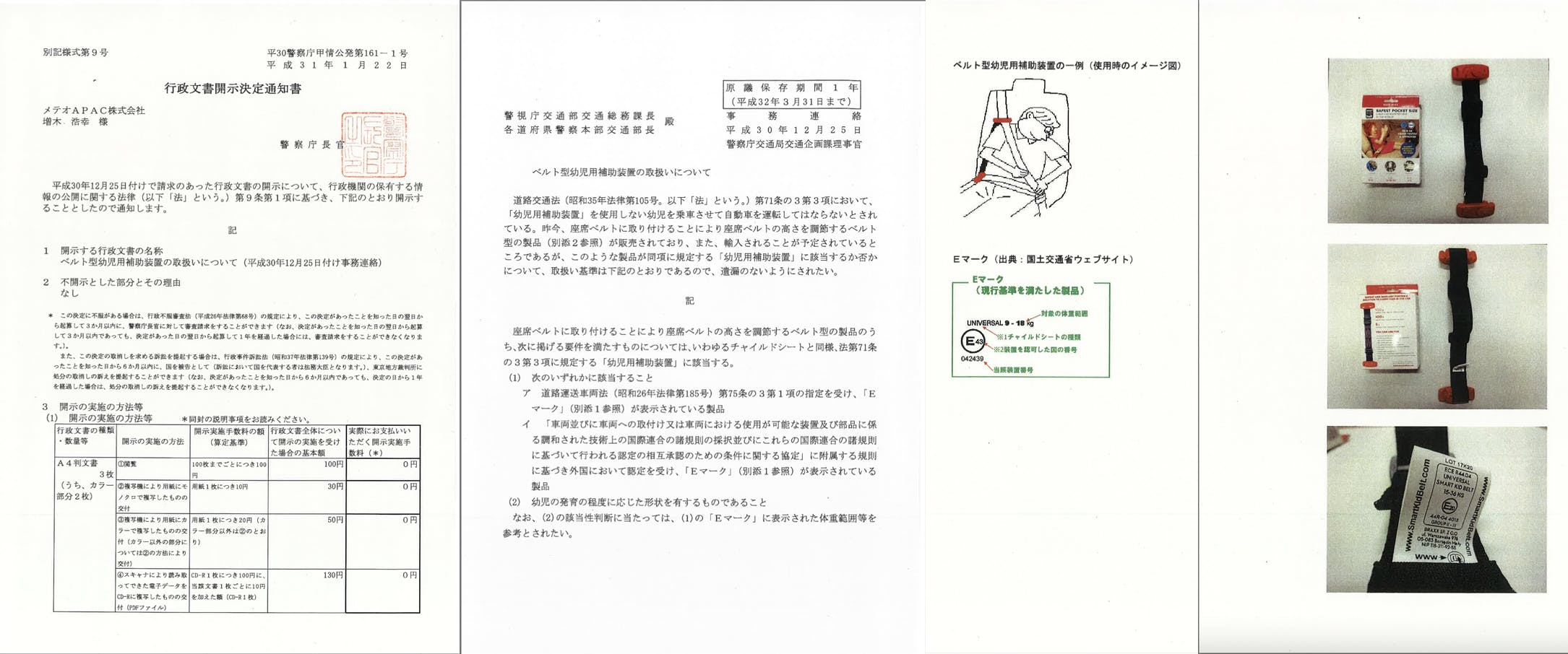 チャイルドシート着用義務をきちんと理解して そんな時のスマートキッズベルト Campfire キャンプファイヤー チャイルドシート着用義務をきちんと理解して そんな時のスマートキッズベルト Campfire キャンプファイヤー