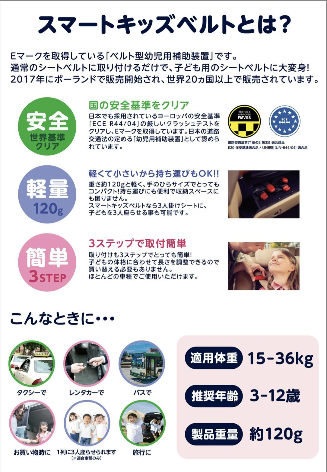 チャイルドシート着用義務をきちんと理解して そんな時のスマートキッズベルト Campfire キャンプファイヤー チャイルドシート着用義務をきちんと理解して そんな時のスマートキッズベルト Campfire キャンプファイヤー