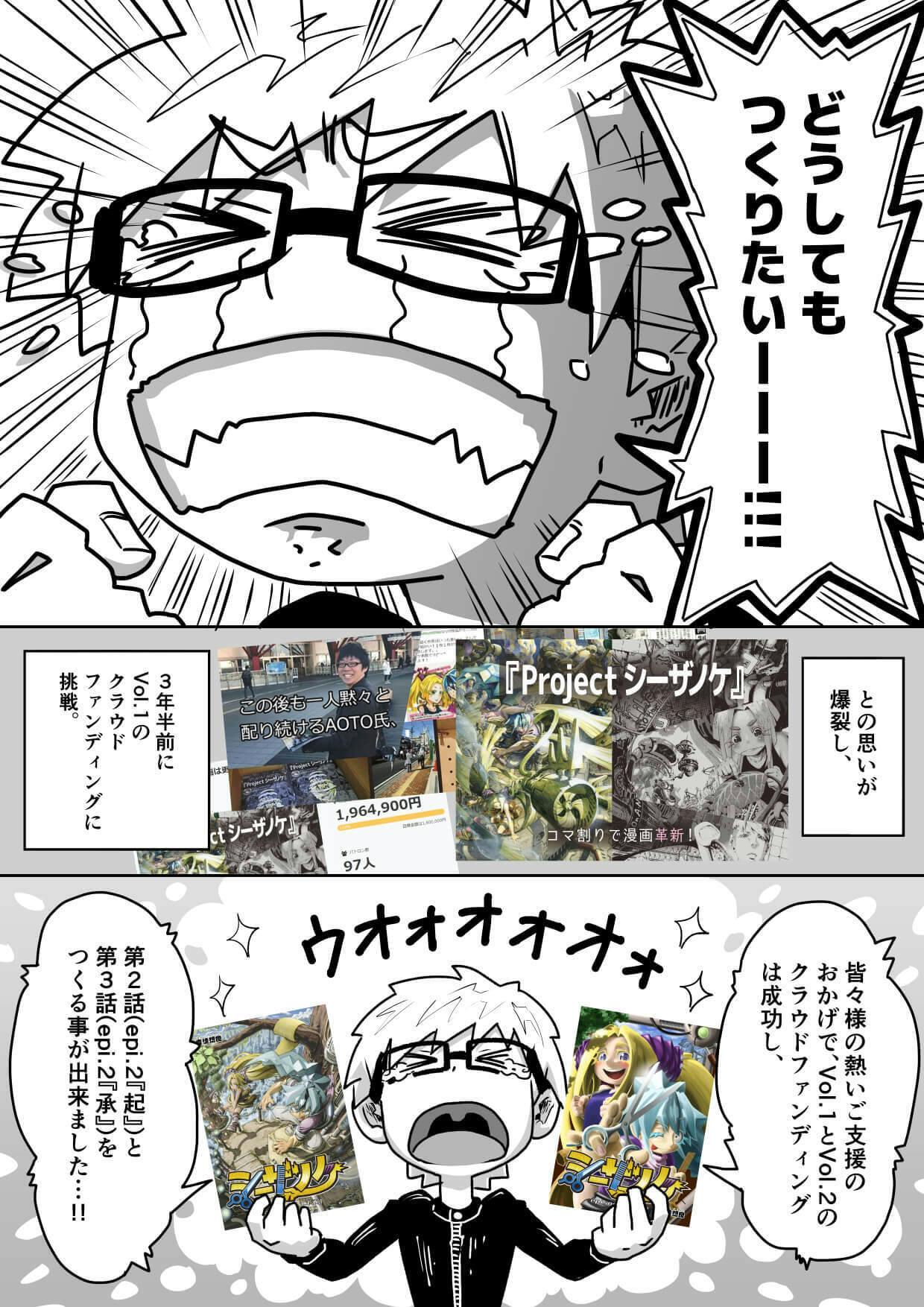 型破りでアートな漫画を 表現の追究 Project シーザノケ Vol 3 Campfire キャンプファイヤー 型破りでアートな漫画を 表現の追究 Project シーザノケ Vol 3 Campfire キャンプファイヤー