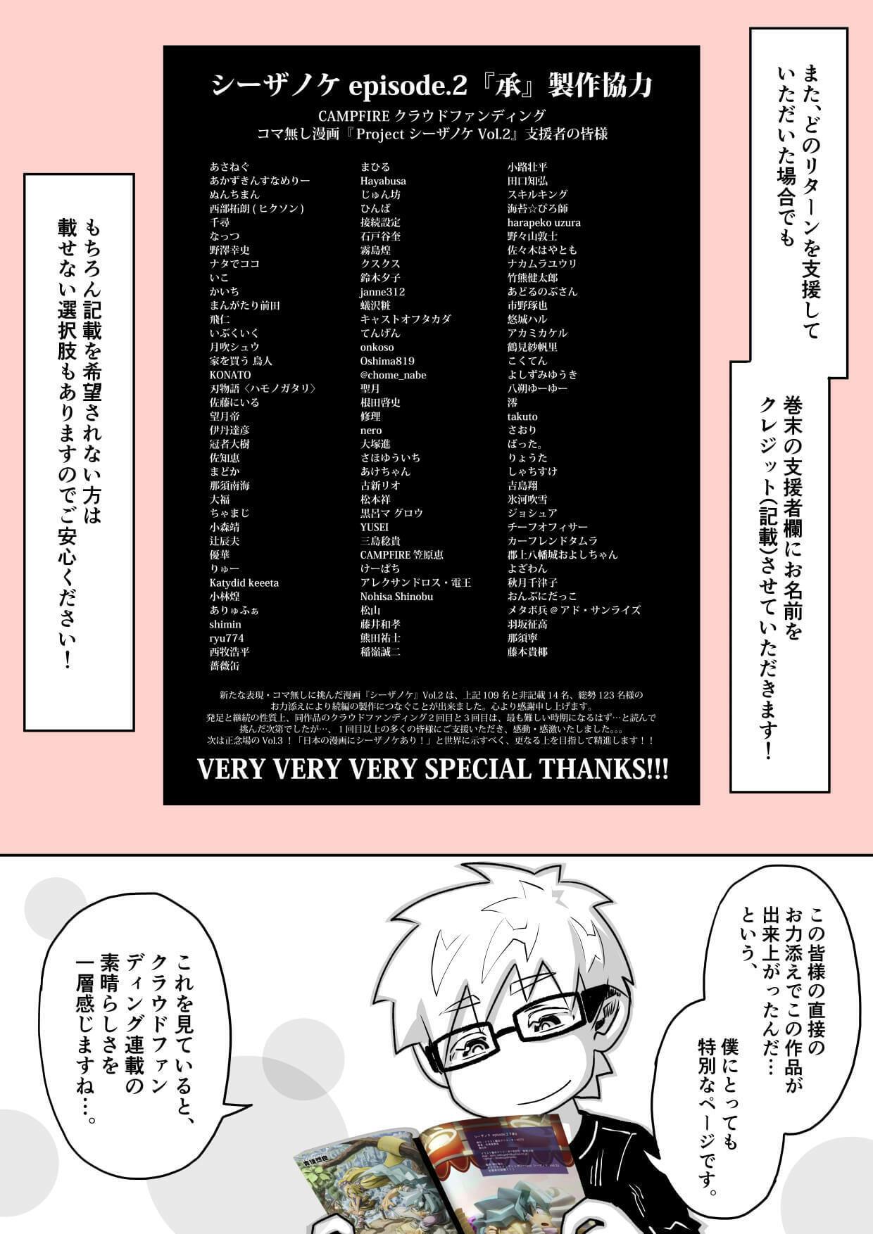 型破りでアートな漫画を 表現の追究 Project シーザノケ Vol 3 Campfire キャンプファイヤー 型破りでアートな漫画を 表現の追究 Project シーザノケ Vol 3 Campfire キャンプファイヤー