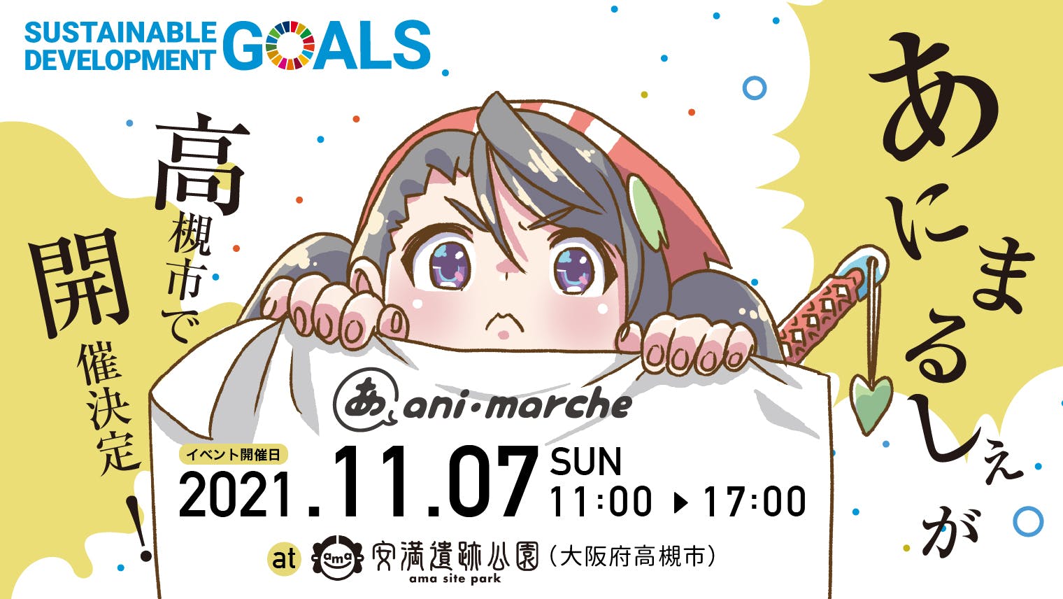 高槻 高槻 高槻 高槻 高槻 高槻 高槻 高槻 大好きな地元を盛り上げたいねん Campfire キャンプファイヤー 高槻 高槻 高槻 高槻 高槻 高槻 高槻 高槻 大好きな地元を盛り上げたいねん Campfire キャンプファイヤー