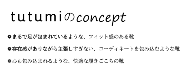 驚きのフィット感 靴下みたいな履き心地とオシャレを追求した ハンモックパンプス Campfire キャンプファイヤー