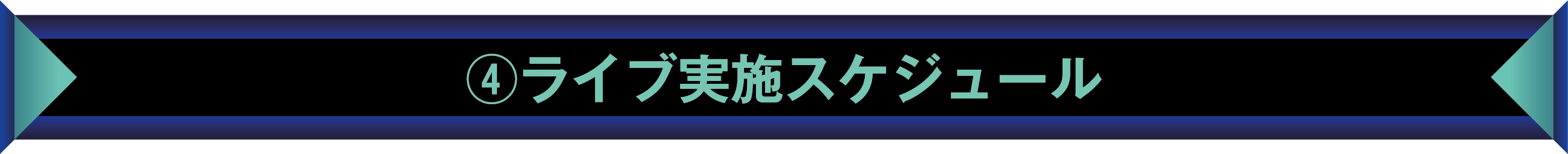 みんなで作る 花譜セカンドワンマンライブ Campfire キャンプファイヤー みんなで作る 花譜セカンドワンマンライブ Campfire キャンプファイヤー