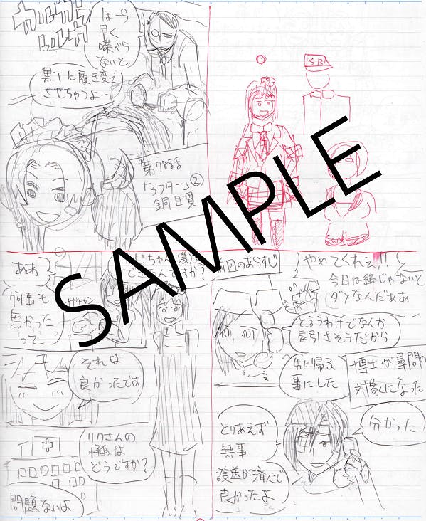 『カルカラレルカ SR-H ORIGIN』全話書籍化プロジェクト!『カルカラレルカ SR-H ORIGIN』全話書籍化プロジェクト!