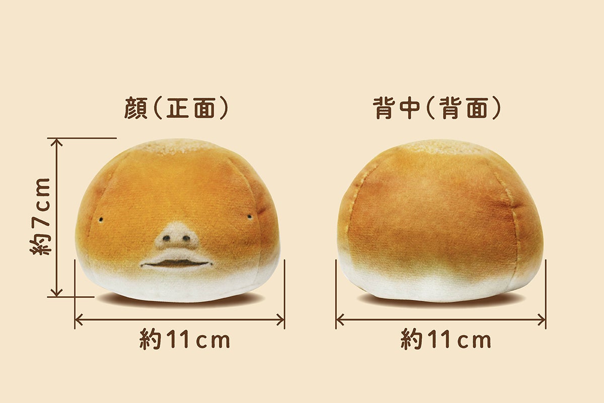 あんパンのぬいぐるみを作りたい - CAMPFIRE (キャンプファイヤー)