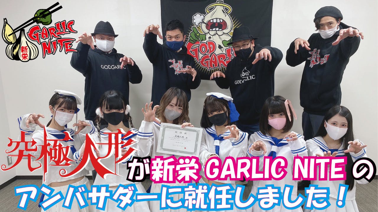 新栄 新栄