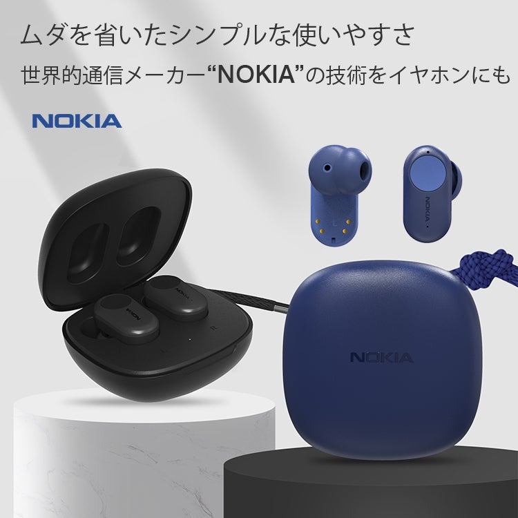NOKIA ワイヤレスイヤホン 世界の“NOKIA”発。2つのノイキャンを搭載した完全ワイヤレスイヤホン