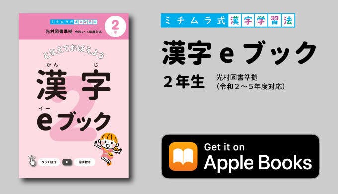 漢字を使える 言葉を増やすところまで導く 漢字eブック 電子書籍 を製作します Campfire キャンプファイヤー 漢字を使える 言葉を増やすところまで導く 漢字eブック 電子書籍 を製作します Campfire キャンプファイヤー