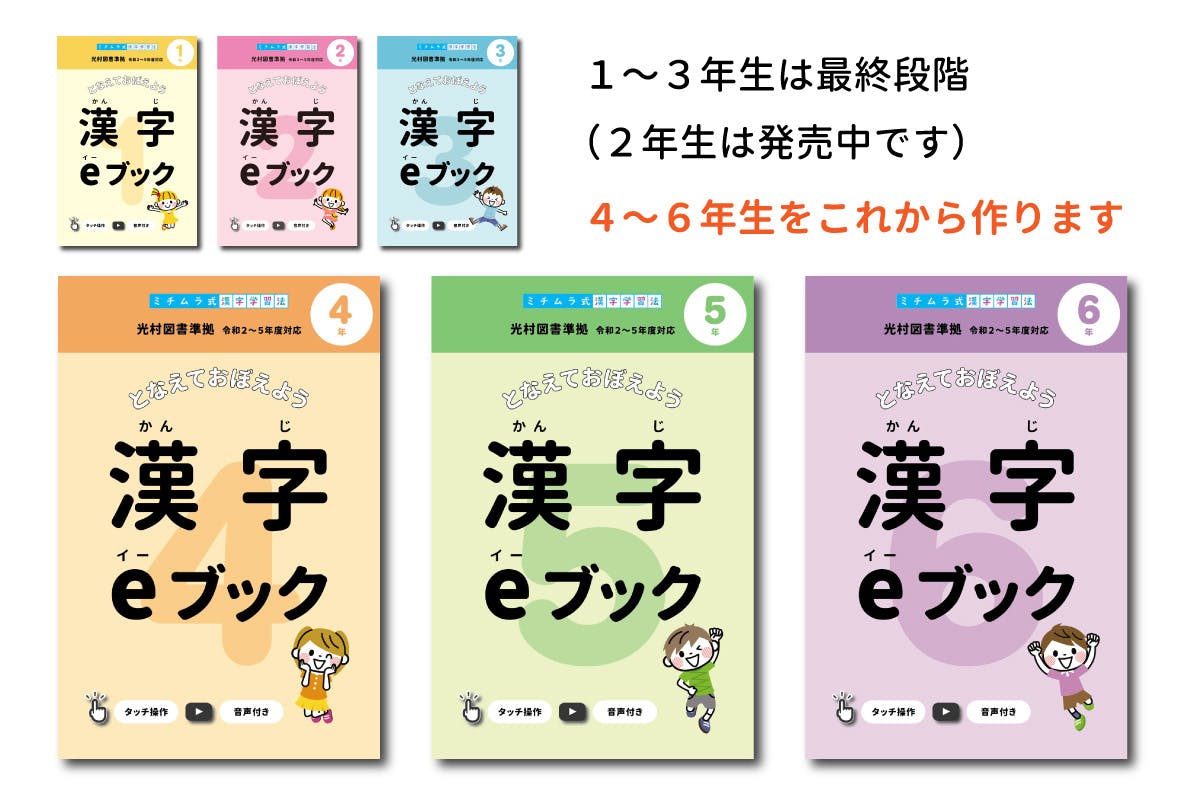 漢字を使える 言葉を増やすところまで導く 漢字eブック 電子書籍 を製作します Campfire キャンプファイヤー 漢字を使える 言葉を増やすところまで導く 漢字eブック 電子書籍 を製作します Campfire キャンプファイヤー