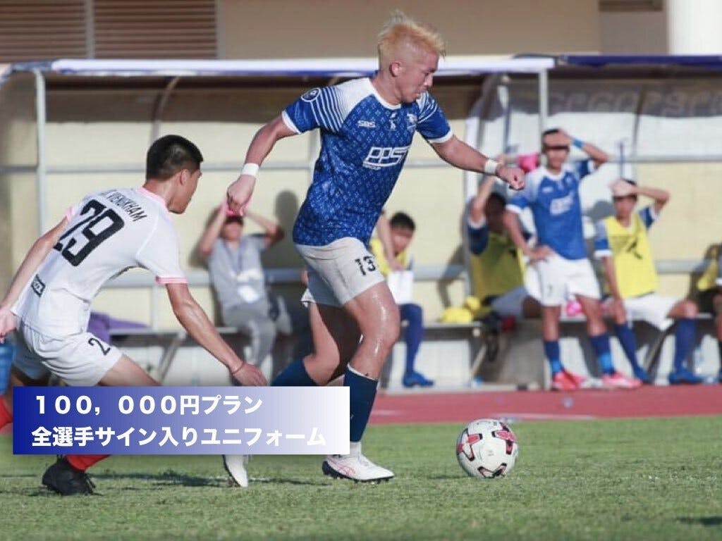 東南アジア ラオスのサッカーリーグを守りたい Campfire キャンプファイヤー 東南アジア ラオスのサッカーリーグを守りたい Campfire キャンプファイヤー