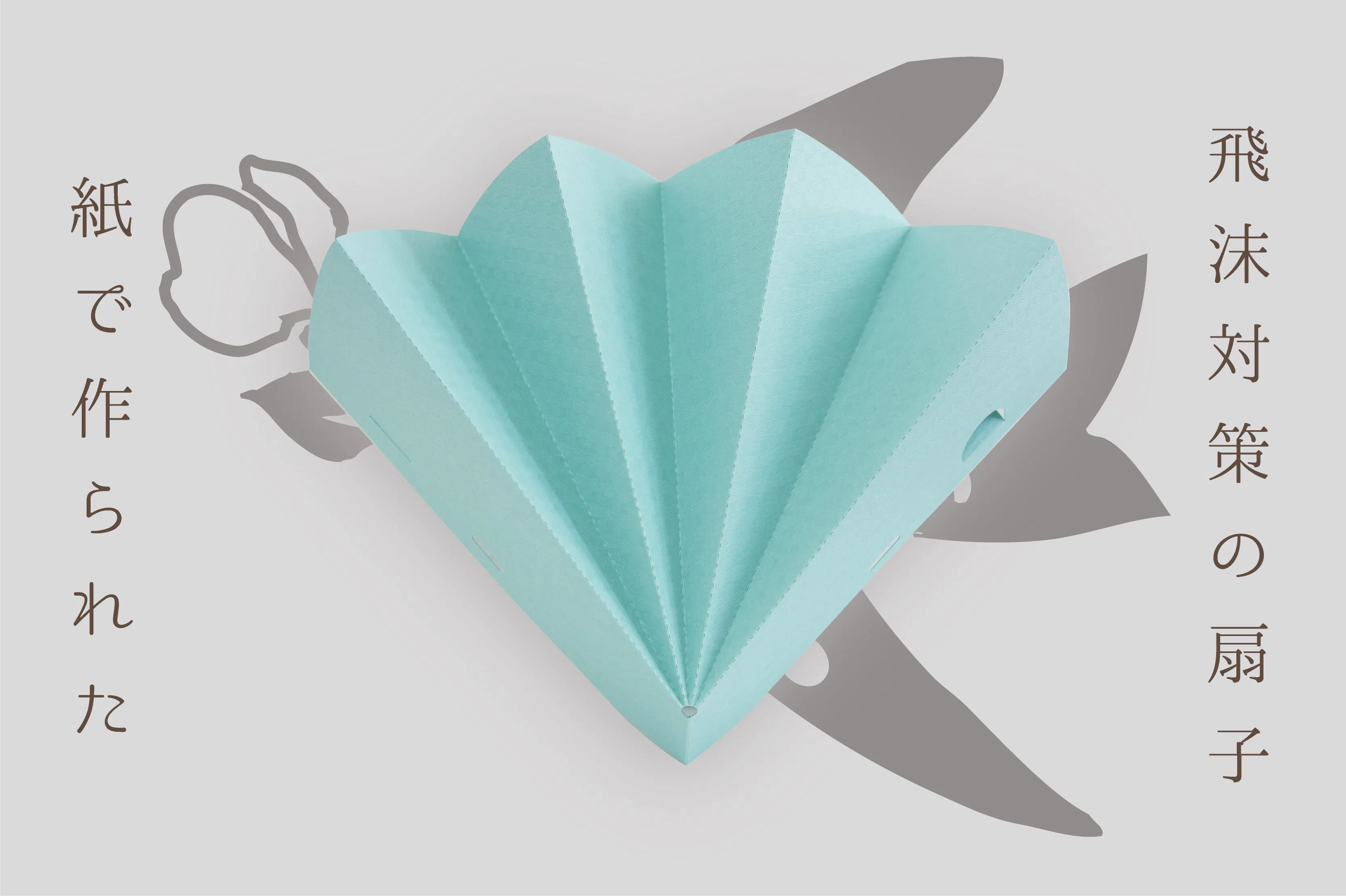 自然に還る 紙 素材のエチケットアイテム はろうせんす Hellosensu Campfire キャンプファイヤー 自然に還る 紙 素材のエチケットアイテム はろうせんす Hellosensu Campfire キャンプファイヤー