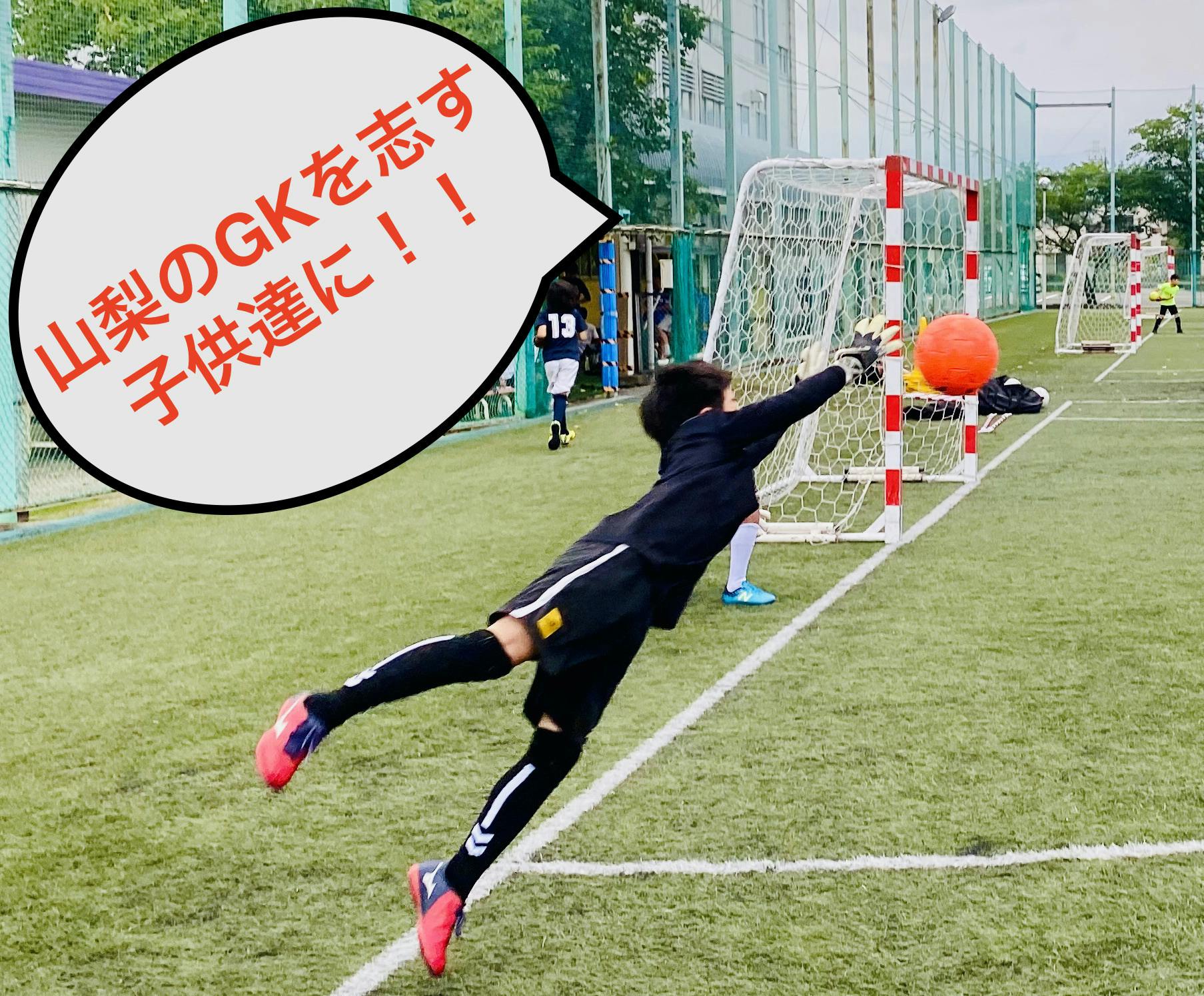 サッカー指導者が育てる 山梨県産のフルーツ を日本の皆に届けたい Campfire キャンプファイヤー サッカー指導者が育てる 山梨県産のフルーツ を日本の皆に届けたい Campfire キャンプファイヤー