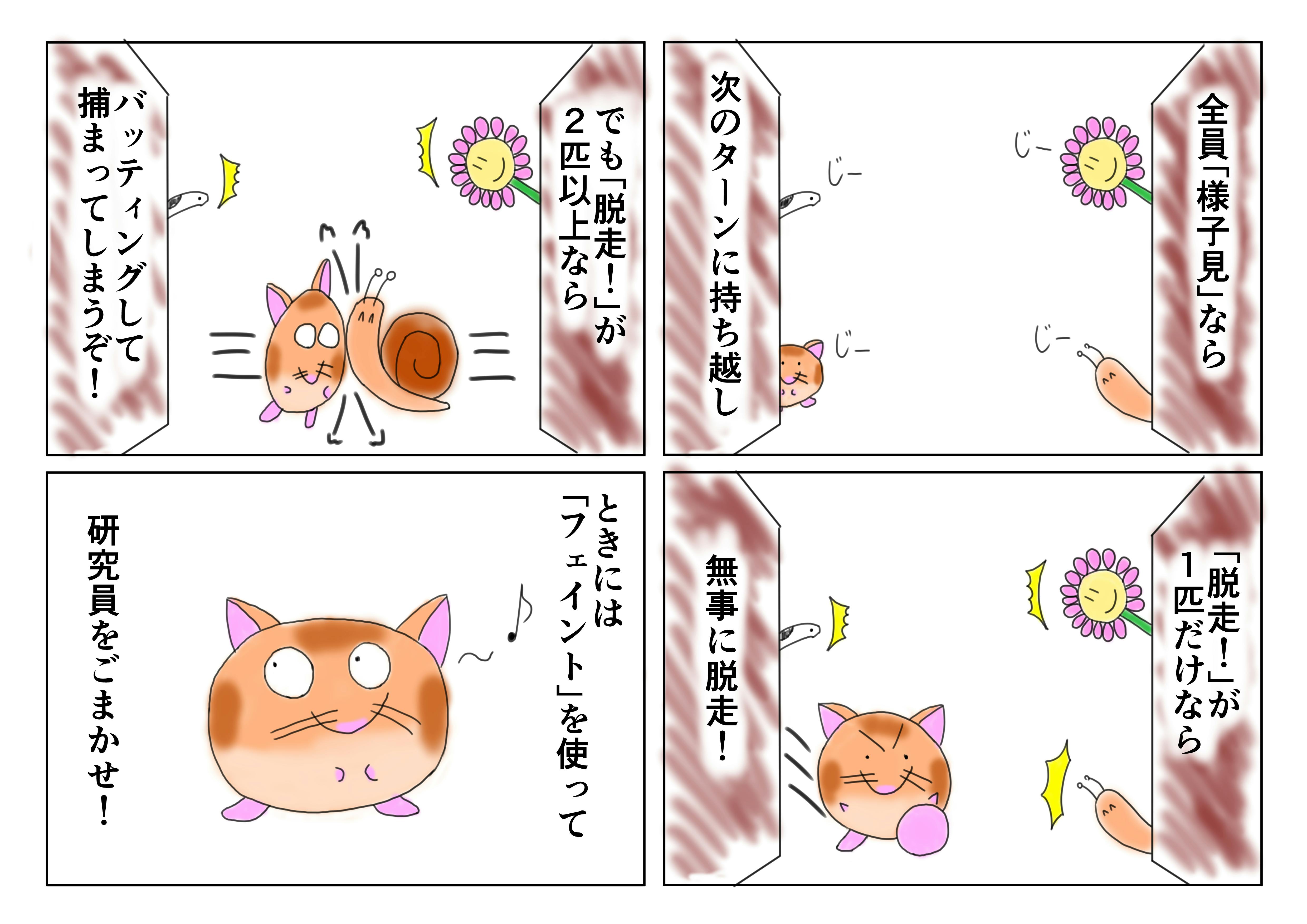 新作ゲーム ハムハム大脱走 を広めて ボードゲーム界隈を盛り上げたい Campfire キャンプファイヤー 新作ゲーム ハムハム大脱走 を広めて ボードゲーム界隈を盛り上げたい Campfire キャンプファイヤー