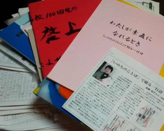 いのちのことばで綴る子供たちの 一行詩 を本にしました Campfire キャンプファイヤー いのちのことばで綴る子供たちの 一行詩 を本にしました Campfire キャンプファイヤー