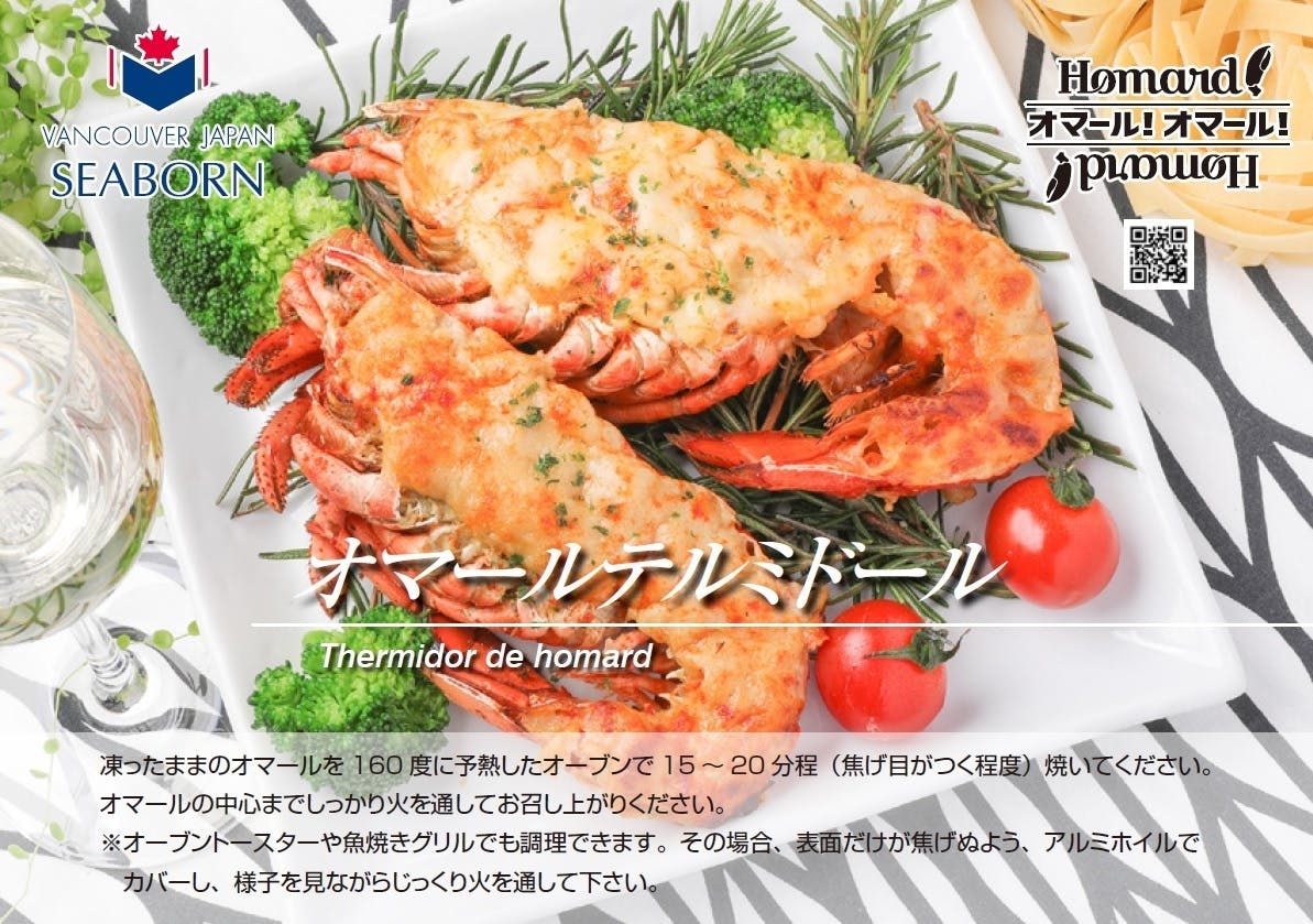 1000匹のオマール海老を救ってください Campfire キャンプファイヤー 1000匹のオマール海老を救ってください Campfire キャンプファイヤー