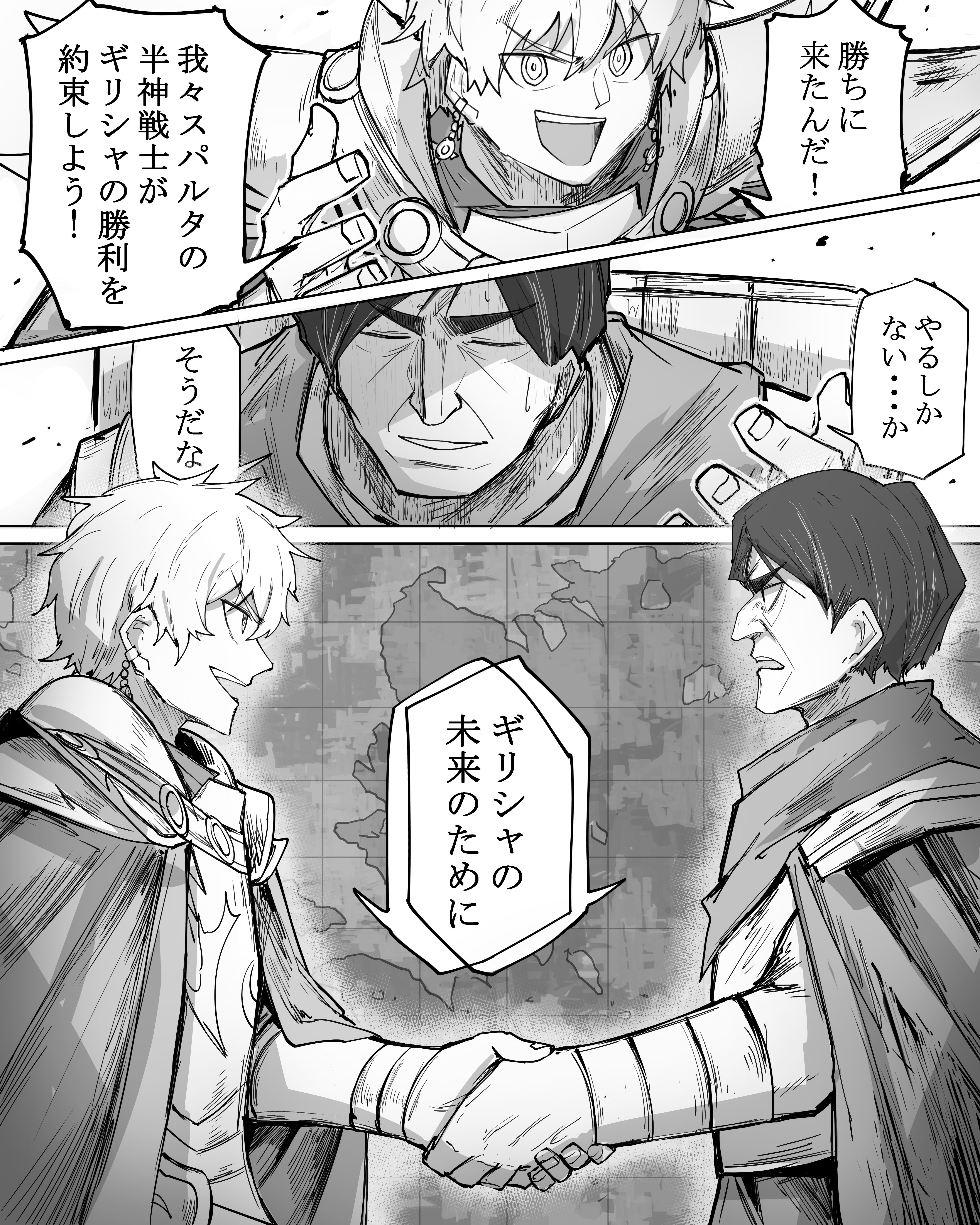 古代ギリシャ戦記 半神戦士スパルタン マンガ打ち切り防止プロジェクト Campfire キャンプファイヤー