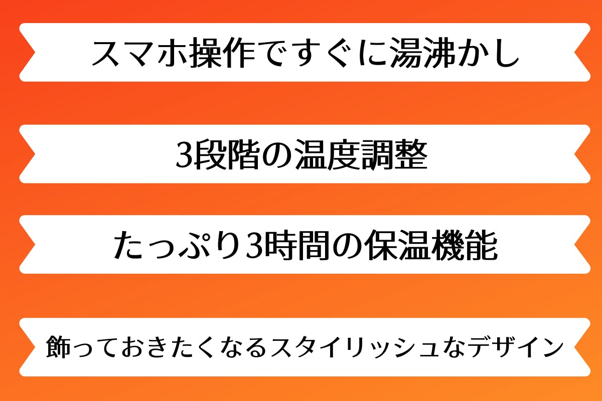 テレワークの味方 スマホ操作 3時間保温 エコなスタイリッシュ電気ケトル Campfire キャンプファイヤー テレワークの味方 スマホ操作 3時間保温 エコなスタイリッシュ電気ケトル Campfire キャンプファイヤー