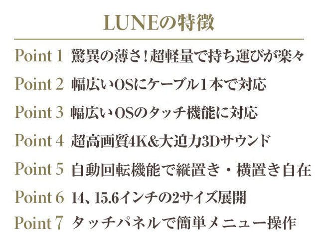 高精細の大迫力】4Kの美しい映像を超薄型軽量で。MacOS対応モバイル