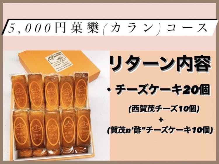 京都北山 西賀茂地域活性化プロジェクト Campfire キャンプファイヤー 京都北山 西賀茂地域活性化プロジェクト Campfire キャンプファイヤー