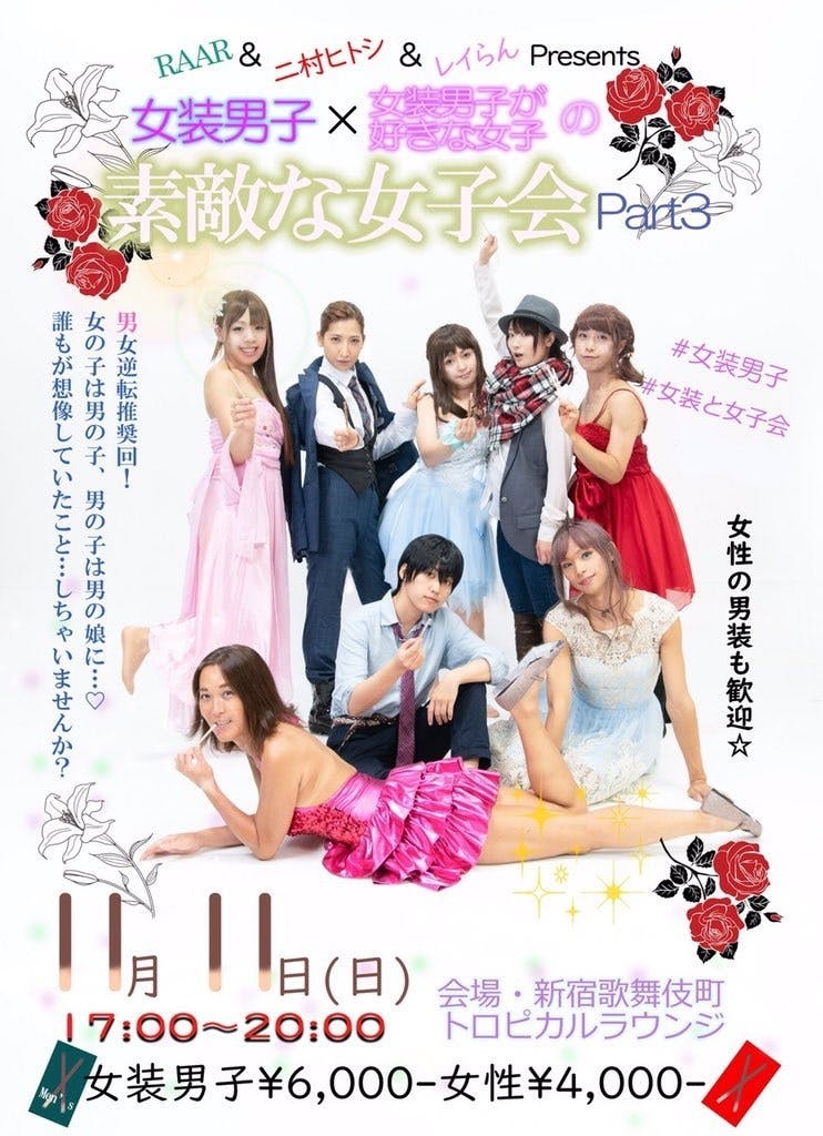 史上初 女装男子と女性のマッチングアプリを作りたい Campfire キャンプファイヤー 史上初 女装男子と女性のマッチングアプリを作りたい Campfire キャンプファイヤー