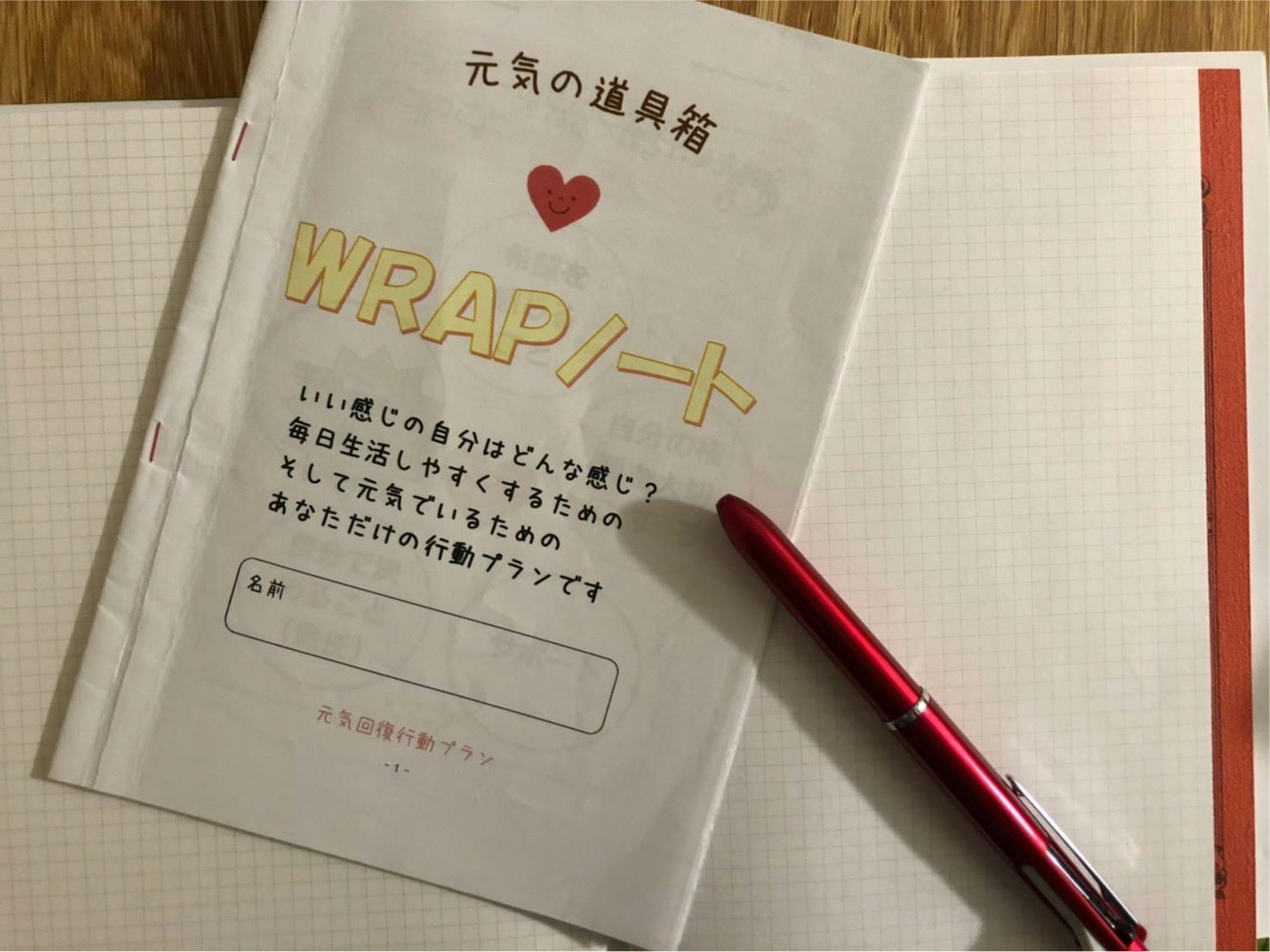 精神科看護 １４年８月号 ４１－８ WRAP 元気回復行動プランBOOK ...