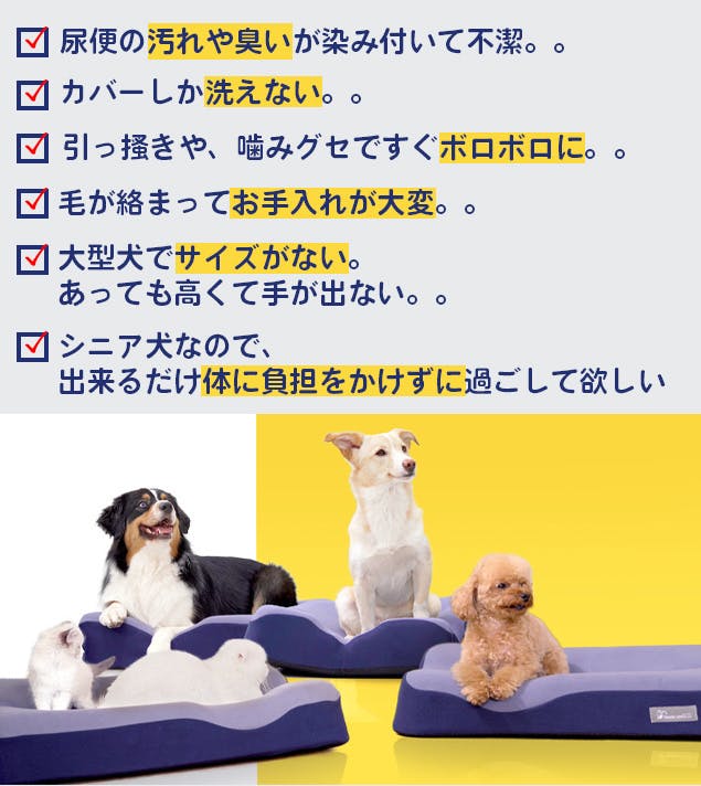 ペット世帯の必需品 生粋の枕職人が開発した 完全丸洗いできる ペットベッド Campfire キャンプファイヤー
