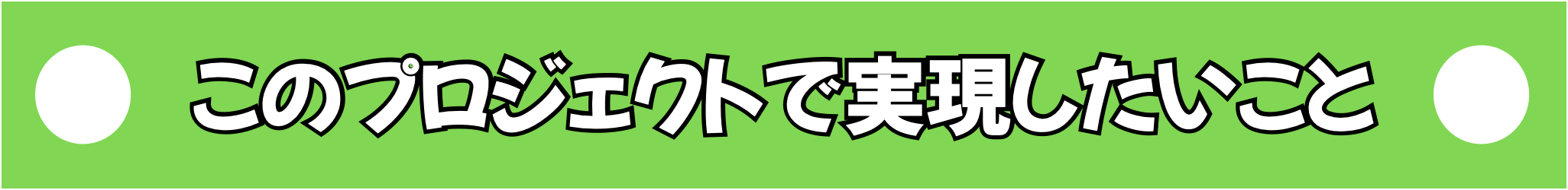 ハゲ対策先進国で取材したハゲ対策情報をyoutubeで伝えたい Campfire キャンプファイヤー