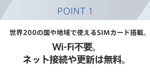 【Wi-Fi不要！SIMカード内蔵】約200の国で使える翻訳機。76言語対応。