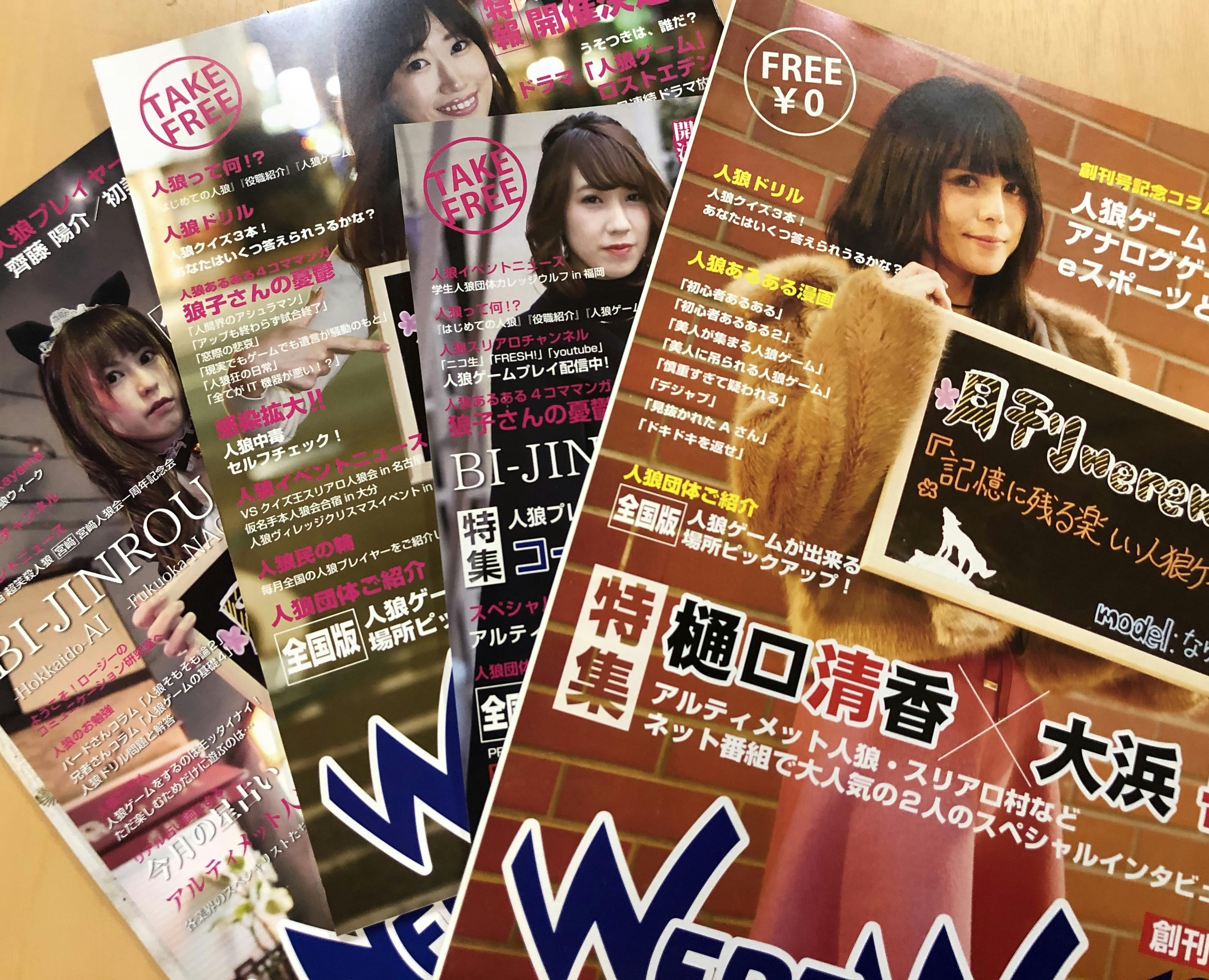 全国の 人狼ゲームを遊べる場所 を紹介する書籍出版のサポーターを募集 Campfire キャンプファイヤー 全国の 人狼ゲームを遊べる場所 を紹介する書籍出版のサポーターを募集 Campfire キャンプファイヤー