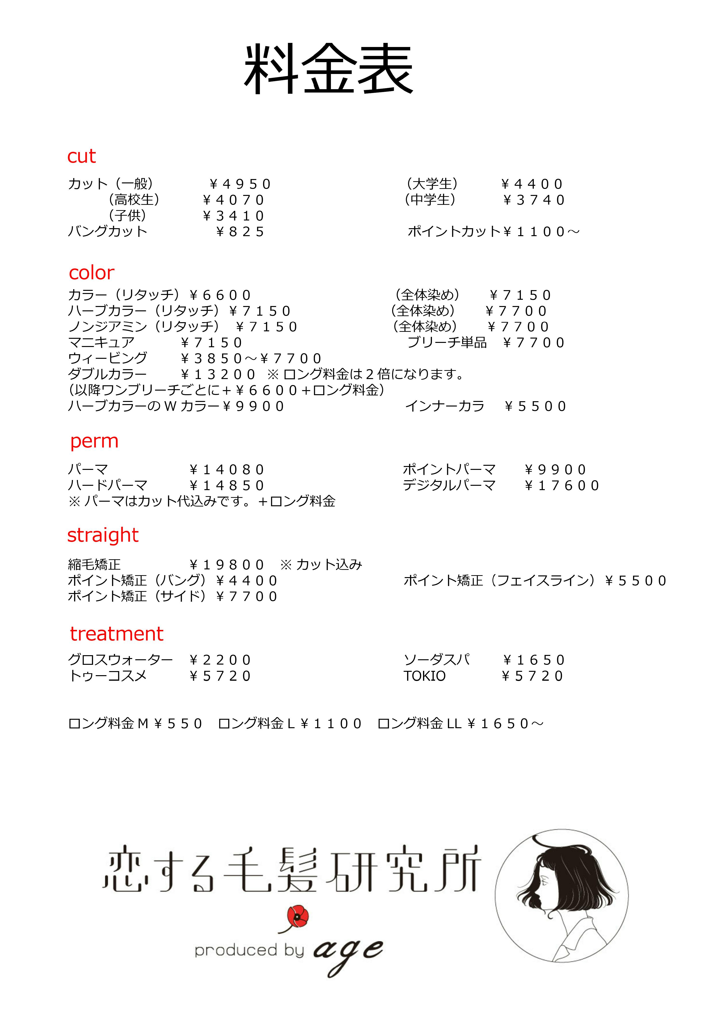 ヘアケアマイスターや毛髪診断士だけで日本全国に本物だけを取り扱った美容室を作る Campfire キャンプファイヤー ヘアケアマイスターや毛髪診断士だけで日本全国に本物だけを取り扱った美容室を作る Campfire キャンプファイヤー
