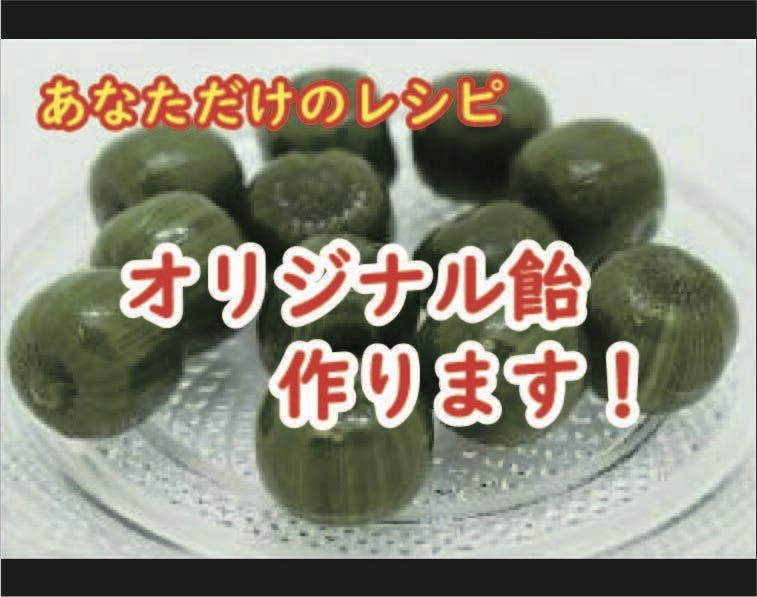 京飴 のおいしさを全国に広めたい Campfire キャンプファイヤー 京飴 のおいしさを全国に広めたい Campfire キャンプファイヤー