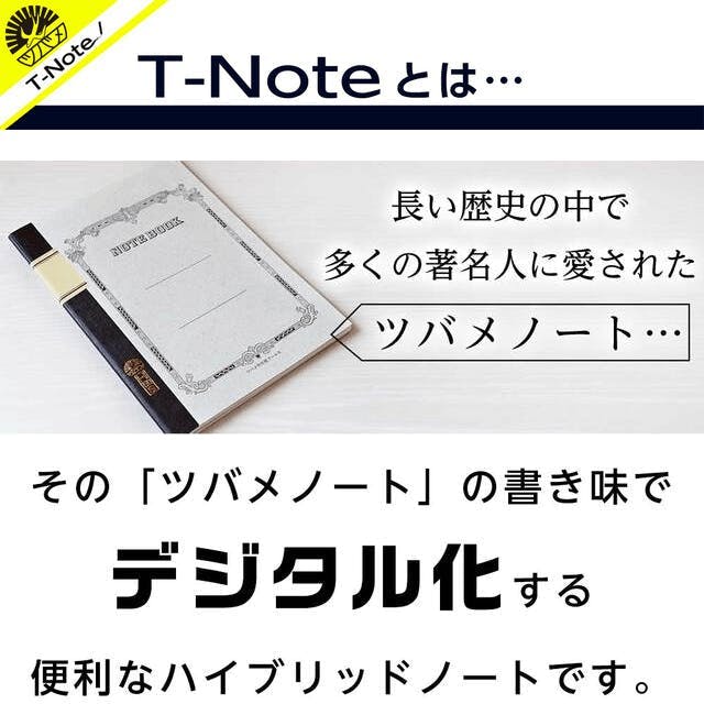 ツバメノート監修 紙に書いたメモをアプリでデジタル化 パソコン手書きにも対応 Campfire キャンプファイヤー ツバメノート監修 紙に書いたメモをアプリでデジタル化 パソコン手書きにも対応 Campfire キャンプファイヤー