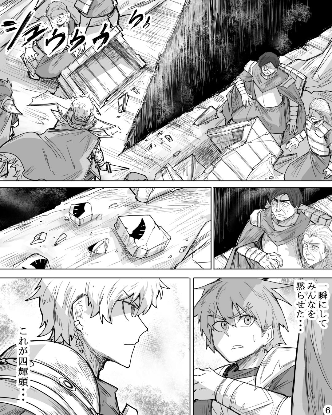 古代ギリシャ戦記 半神戦士スパルタン マンガ打ち切り防止プロジェクト Campfire キャンプファイヤー