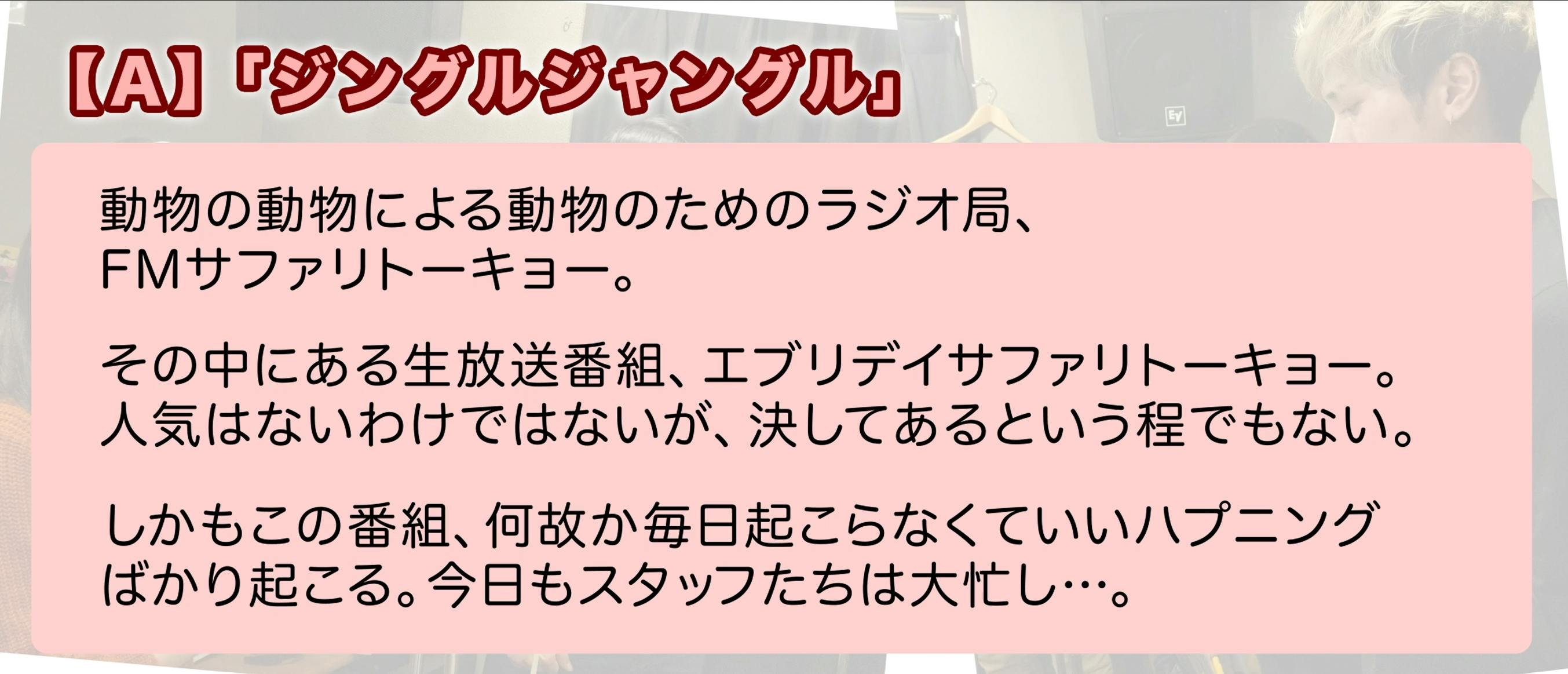 Podcast企画 持ち運べる演劇 ラジオドラマを作りたい Campfire キャンプファイヤー