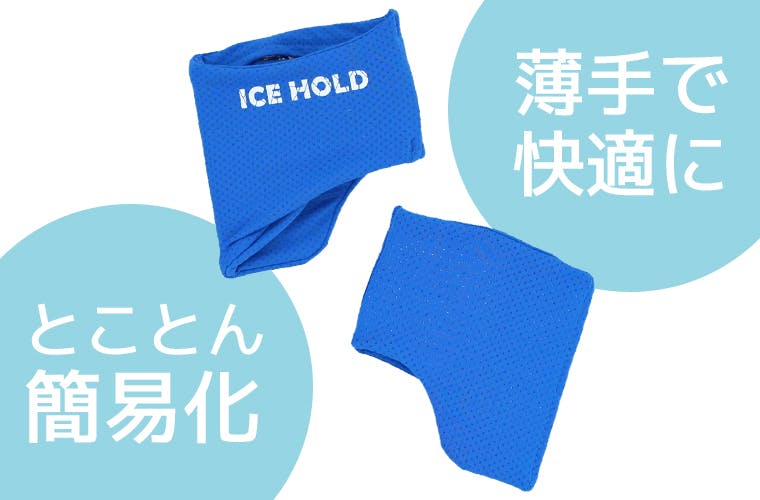 酷暑に スポーツや野外活動時に効率的に冷却 Iceholdてのひら冷却サポーター Campfire キャンプファイヤー