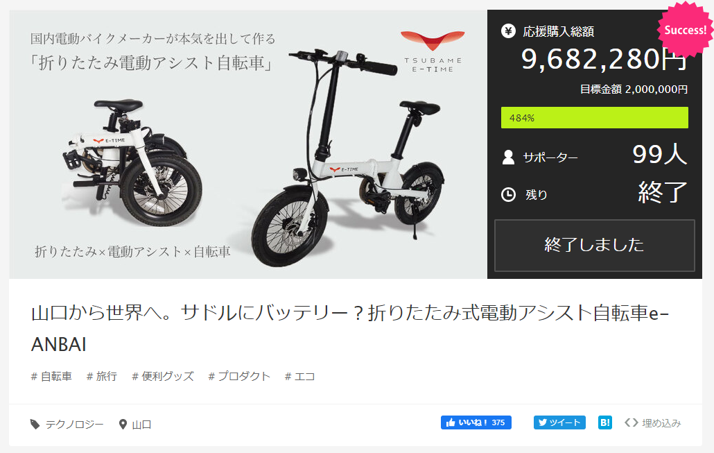 La Cine」コンパクトな車体でよく走るラシーネ。新世代電動アシスト