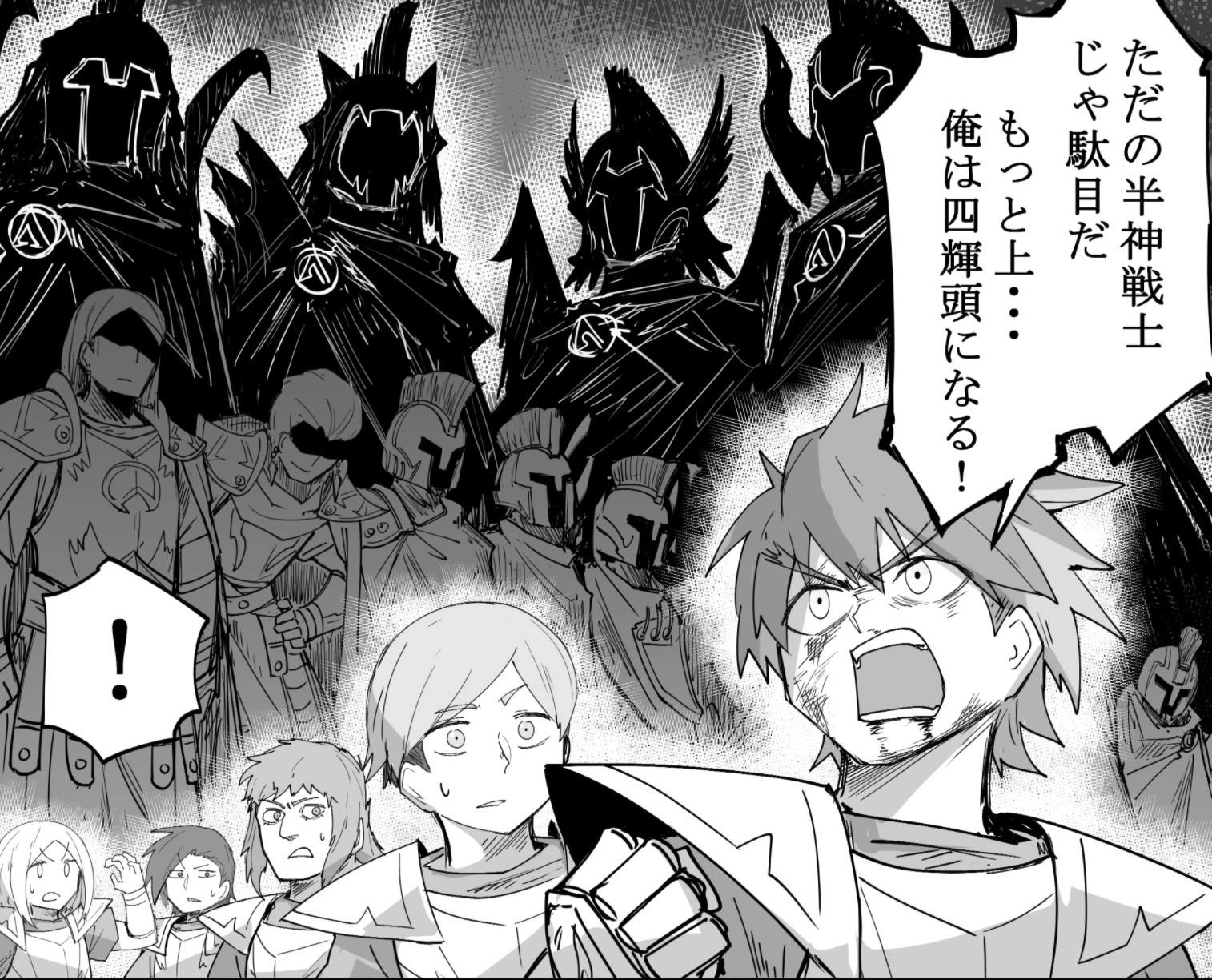 古代ギリシャ戦記 半神戦士スパルタン マンガ打ち切り防止プロジェクト Campfire キャンプファイヤー 古代ギリシャ戦記 半神戦士スパルタン マンガ打ち切り防止プロジェクト Campfire キャンプファイヤー