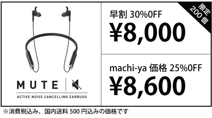 北欧発。デザイン＆コスパに優れたアクティブノイズキャンセリング