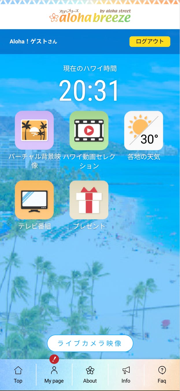 ハワイを 感じられる 新たなサイトを立ち上げたい Campfire キャンプファイヤー